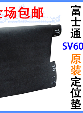 富士通SV600扫描仪高拍仪A3定位软垫黑色鼠标垫SV600配件耗材