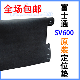 富士通SV600扫描仪高拍仪A3定位软垫黑色鼠标垫SV600配件耗材