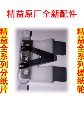 精益PS606U PS4080U PS 5800 6012U扫描仪ps406u分纸片搓纸轮