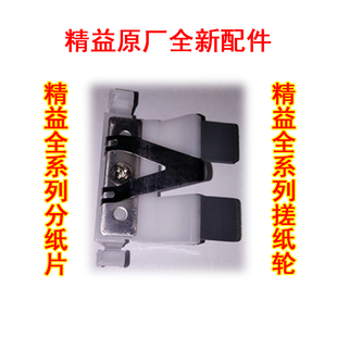 5800 6012U扫描仪ps406u分纸片搓纸轮 PS4080U 精益PS606U