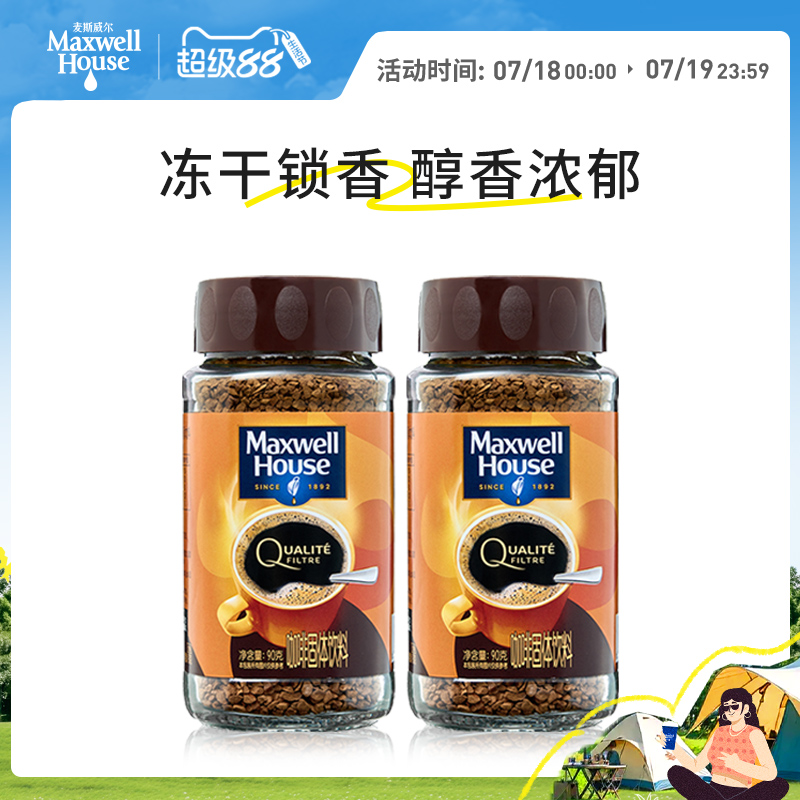 麦斯威尔冻干速溶金咖啡