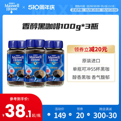 进口香醇100g瓶装咖啡粉