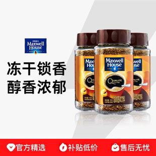 3瓶装 麦斯威尔黑咖啡进口冻干速溶咖啡小金瓶90g 百亿补贴