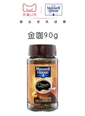 【天猫U先】麦斯威尔咖啡豆速溶金咖啡粉冻干速溶黑咖啡粉90g瓶装