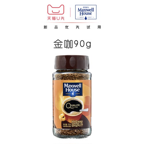 麦斯威尔咖啡冻干咖啡