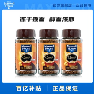 麦斯威尔咖啡香醇速溶冻干金咖啡90g小金瓶黑咖啡粉 百亿补贴