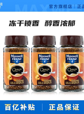 【百亿补贴】麦斯威尔咖啡香醇速溶冻干金咖啡90g小金瓶黑咖啡粉
