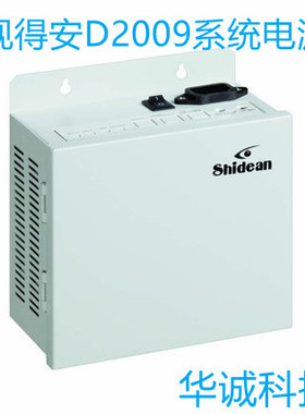 视得安Shidean可视对讲D2009系统电源PW1 APW1 PS8数字系统