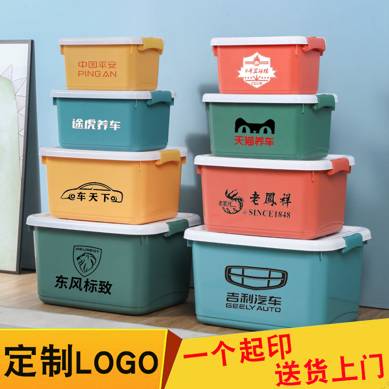 定制收纳箱印logo广告汽车4s店车展会展活动礼品店庆开业储物盒子