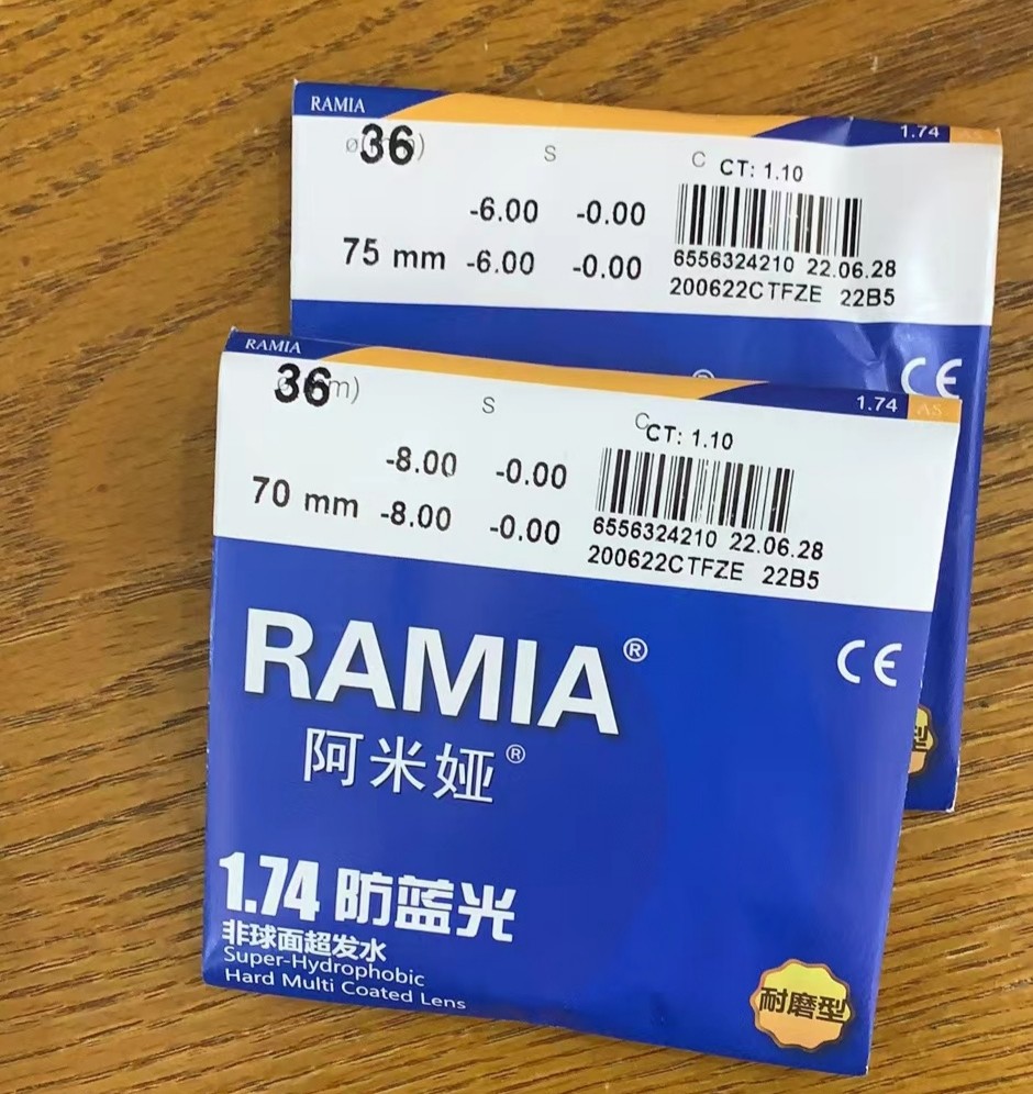 大明阿米娅1.74镜片1.67非球面近视镜片 高度数超薄防辐射防蓝光