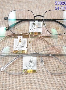 帕兰德镜架眼镜框 男女大号近视架 超轻多边行大脸镜框 53020