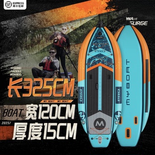 MYBOAT双浮筒钓鱼桨板船折叠式充气桨板电动浆板船SUP海上冲浪板
