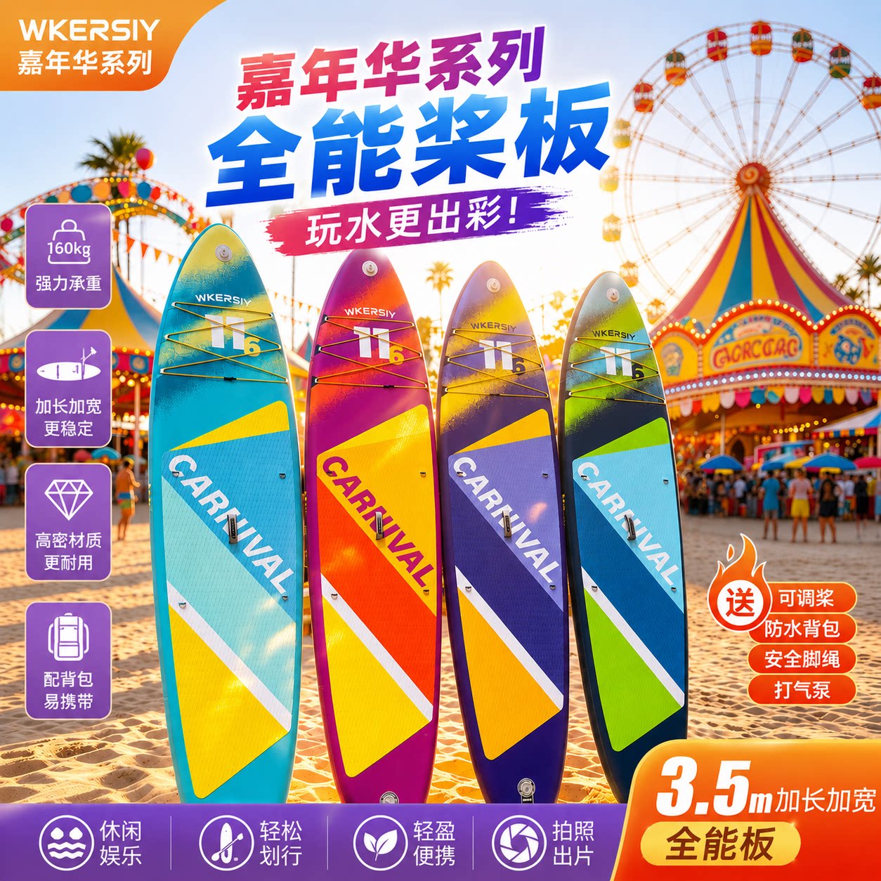 WKERSIY全能双人双层加厚桨板