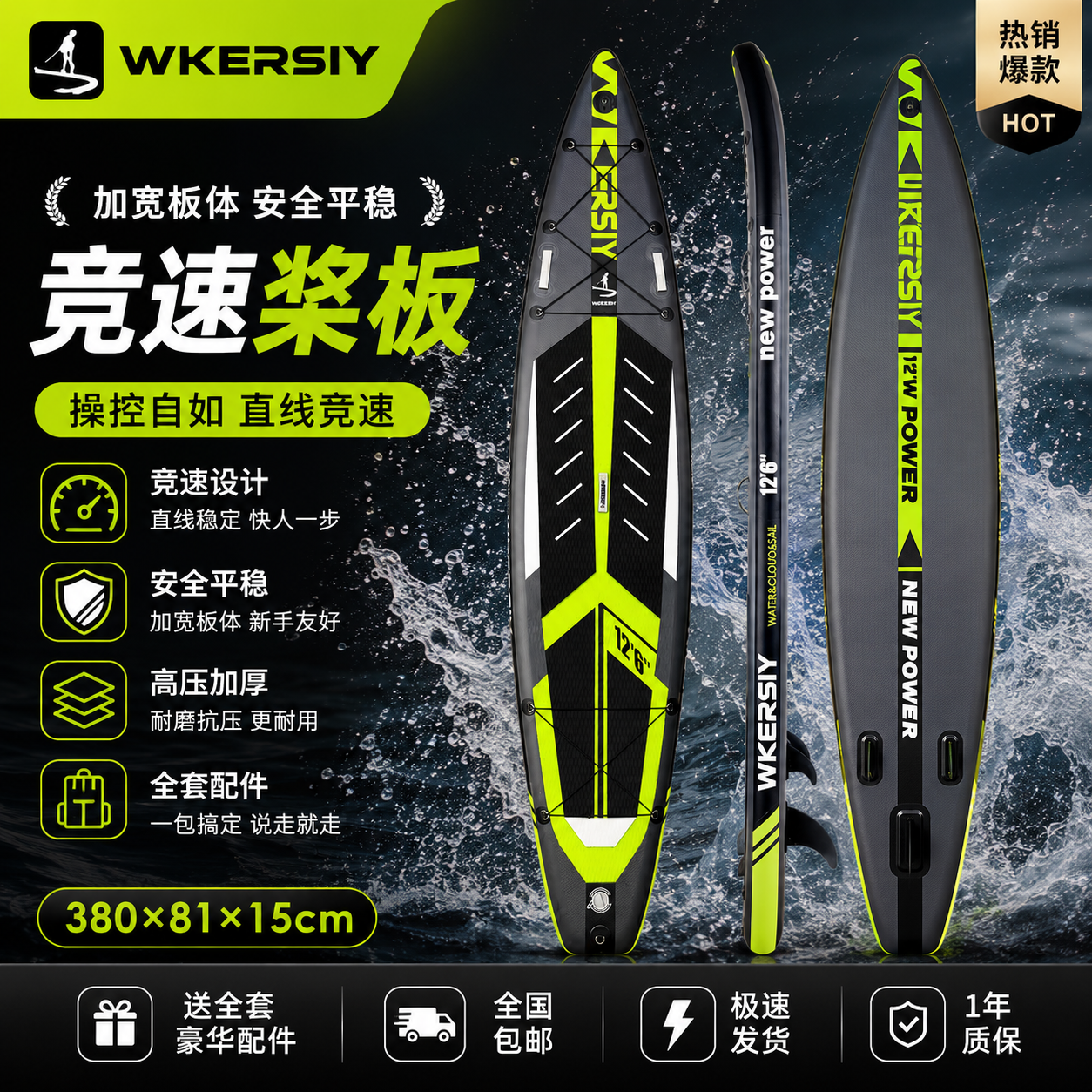 新手入门级竞速桨板双层竞技板加强筋冲浪板高颜值桨板冲浪划水板