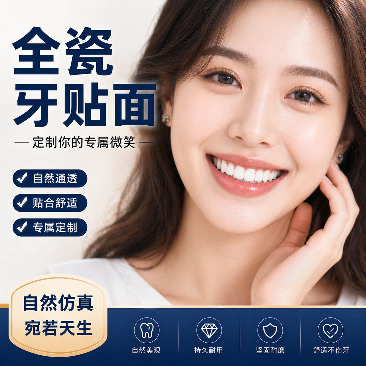 全瓷贴片美牙定制牙齿遮色亮白自然拉瓦全瓷贴面牙齿贴片厂家直供