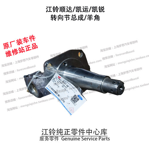 江铃顺达凯运凯锐转向机总成原厂