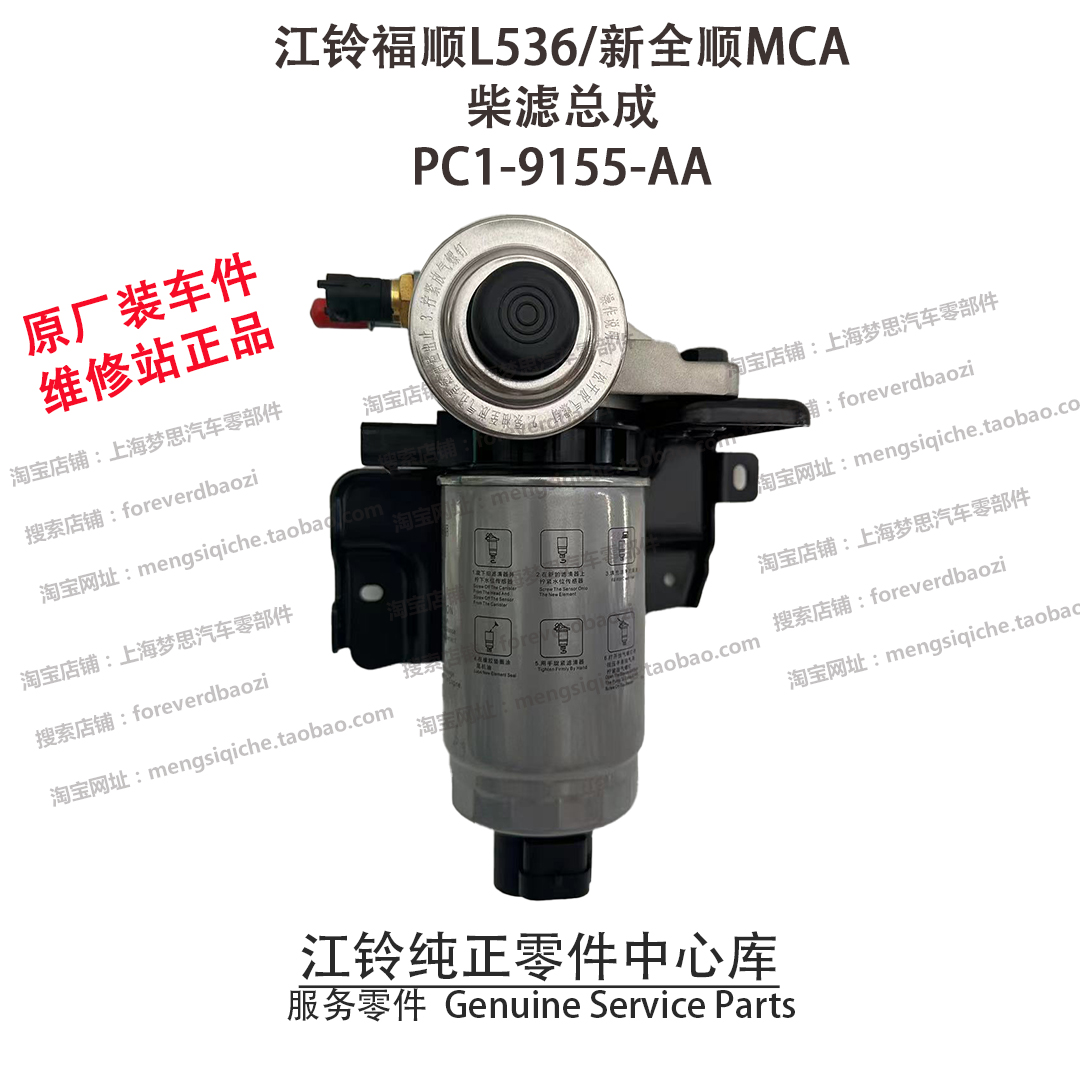 江铃福顺手油泵燃油总成原厂件