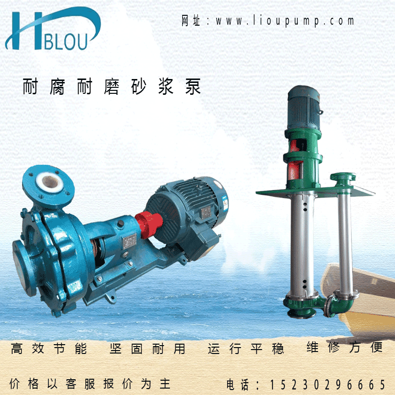 耐腐蚀砂浆泵脱硫泵80uhb-zk-50-30压滤机泵淤渣泥浆泵化工污水泵