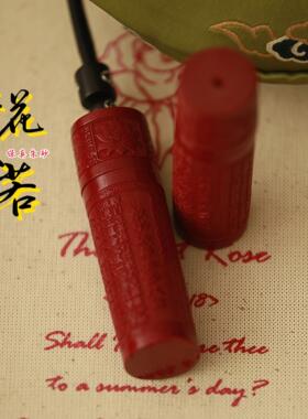 朱砂般若波罗蜜多心经吊坠