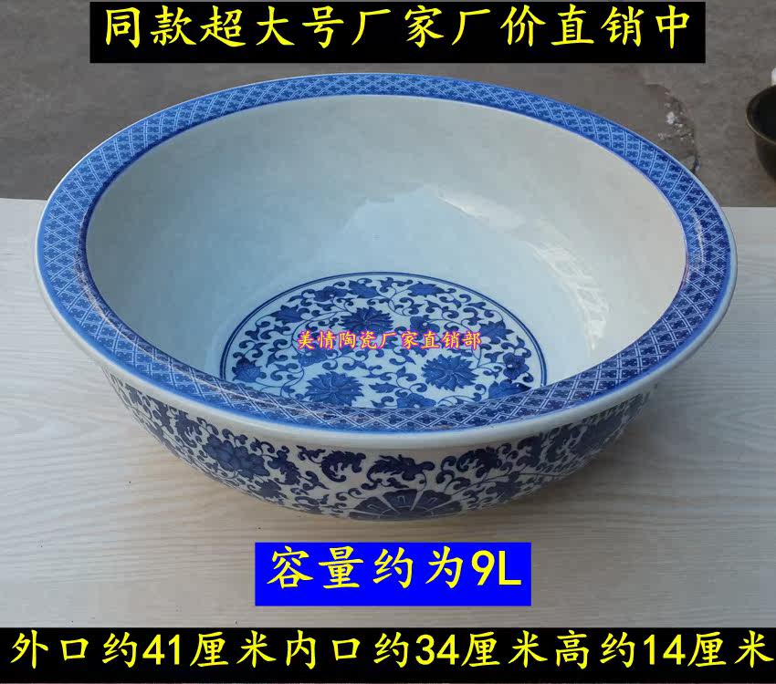 景德镇陶瓷和面盆发面盆青花瓷水煮鱼盆家用超大号加厚加深鱼汤盆在类目 餐饮具, 餐具, 盆中 - 来自Buy2taobao.com提供专业的淘宝代购服务
