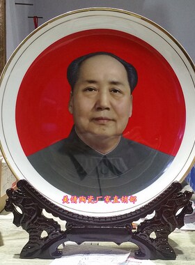 景德镇陶瓷伟人毛主席画像瓷盘高档骨瓷毛泽东头像装饰盘供奉摆件