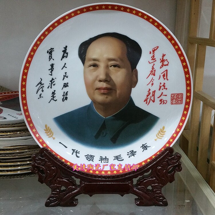 景德镇陶瓷器伟人毛主席画像瓷盘书房办公室伟人毛泽东像装饰盘子
