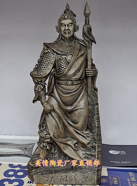 景德镇陶瓷决胜千里摆件岳飞雕像