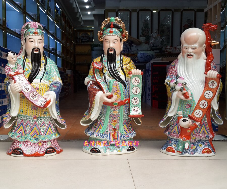 景德镇陶瓷器粉彩福禄寿三星佛像大号福星禄星寿星供奉财神爷神像