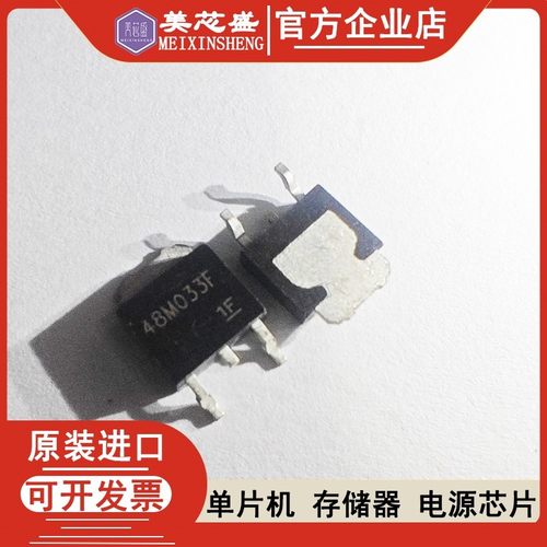 TA48M033F TA48M033 48M033F TOSHIBA SOT-252 集成芯片 全新进口