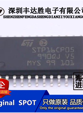 STP16CP05MTR  原装正品 可开税票 欢迎咨询 优质服务