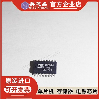 DAC8420FS 4通道12位DAC数模转换器DAC8420FS、DAC8420FSOP-16封