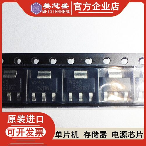BCP53-16TX BCP53-16TX 丝印P5316T SOT-223 贴片三极管 晶体管
