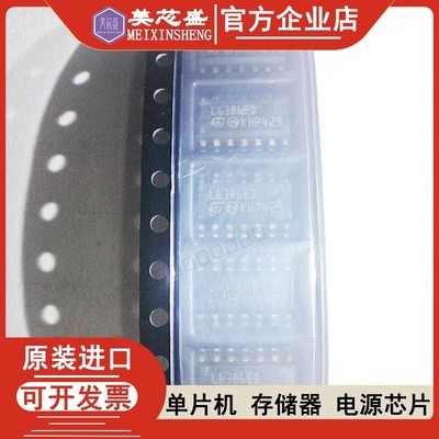 L6386ED 原装进口 L6386 L6386D L6386D013TR 贴片SOP14 6386直拍