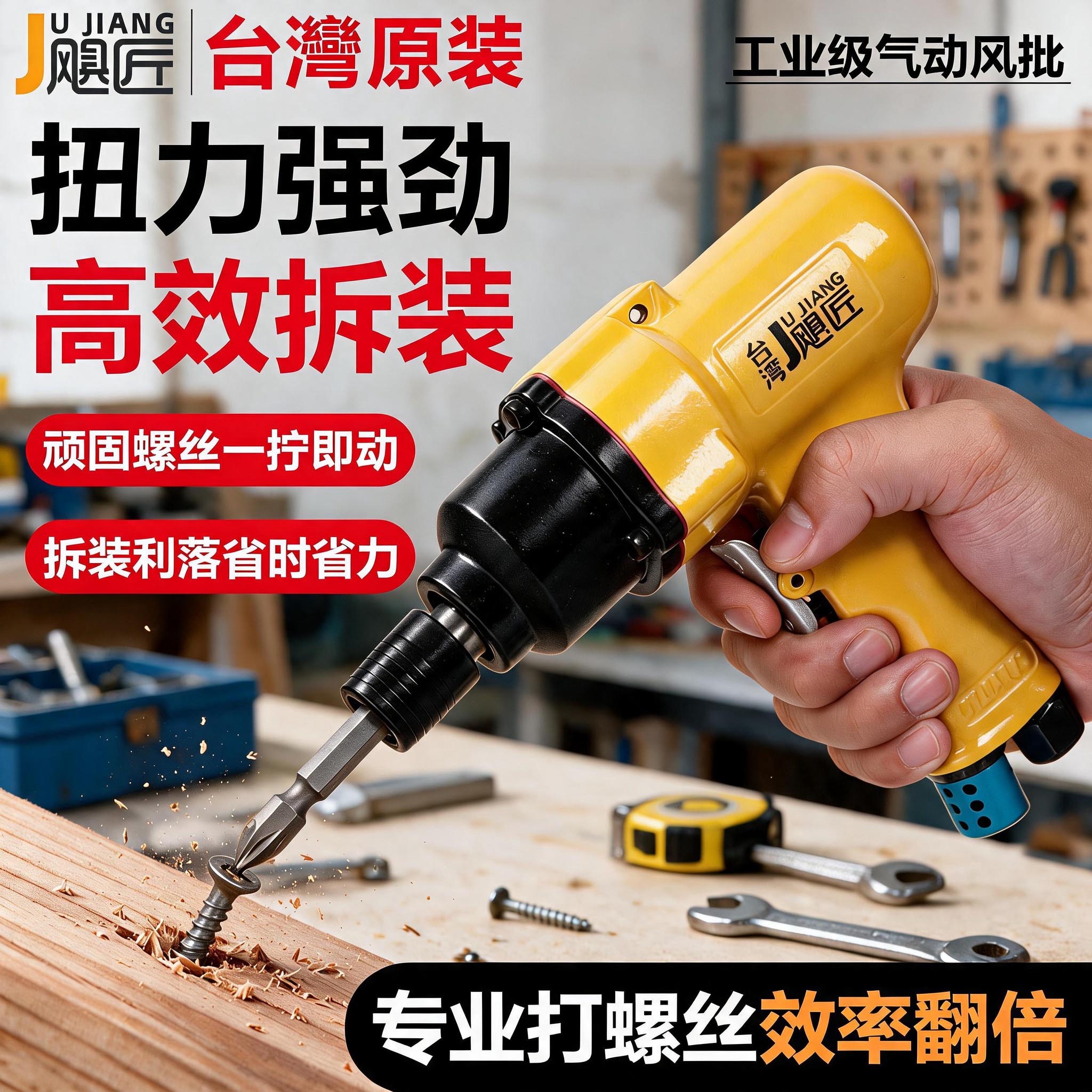 大扭力风批气动螺丝刀强力气批手持式起子木工装配拆卸螺丝枪工具图片