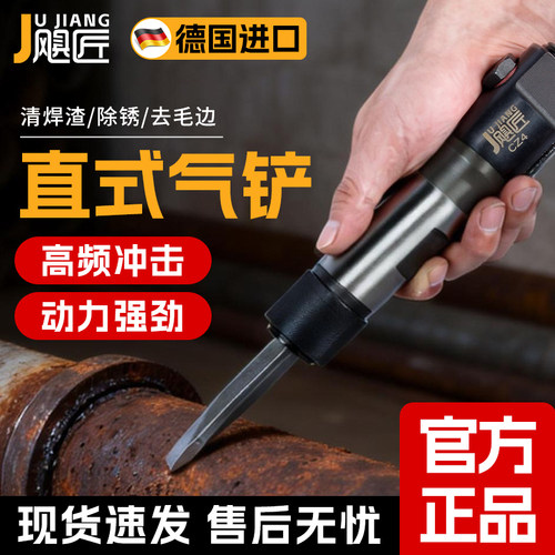 直柄气铲高频冲击强力直式铲气动冲击铲刀除锈清焊渣多功能直铲
