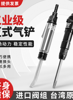 直柄气铲风铲风镐气镐气动铲CZ2除锈器直式除锈铲CZ1焊渣铲刀直铲