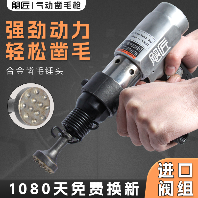 强劲气动凿毛机混凝土枪式轻型凿