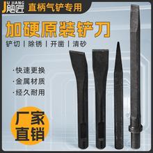 直柄气铲配件铲头风铲风镐气镐气动铲CZ2除锈器除锈铲CZ1焊渣铲刀