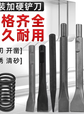 直柄气铲配件铲头风铲风镐气镐气动铲CZ2除锈器除锈铲CZ1焊渣铲刀