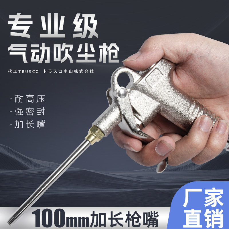 日本吹气尘枪金属吹枪吹风除尘枪耐高压出口品质气动工具进口升级