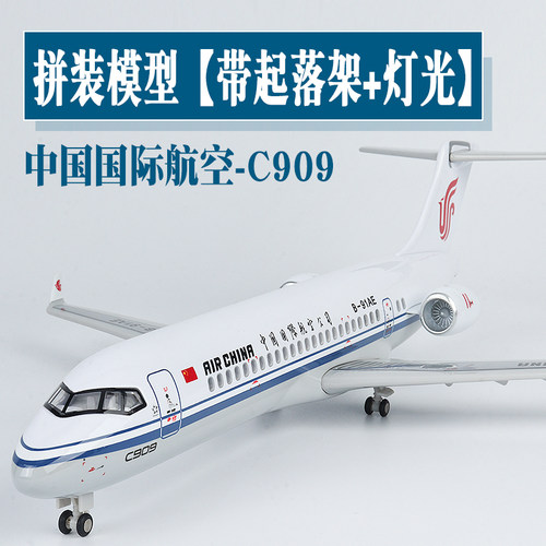 国航C909仿真飞机模型展示摆件