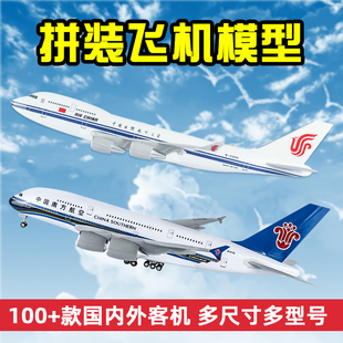 南方航空a380航模飞机模型波音747国航空客a320四川航空8633礼品