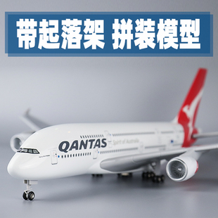 200航模空客商务礼品创意摆件 飞机模型澳大利亚A380澳洲航空1