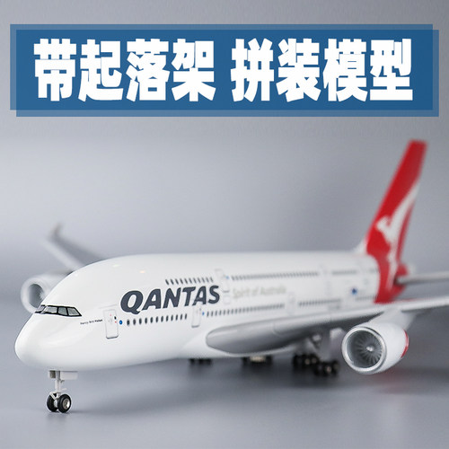 晨星澳洲航空飞机模型