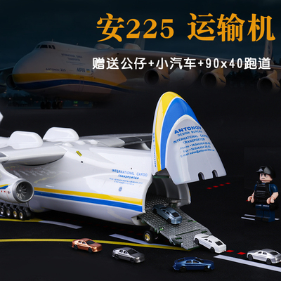 现货1200安225运输机飞机模型