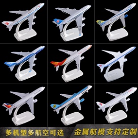 航模16cm金属波音737国航b747飞机模型客机777山东海航静态小摆件