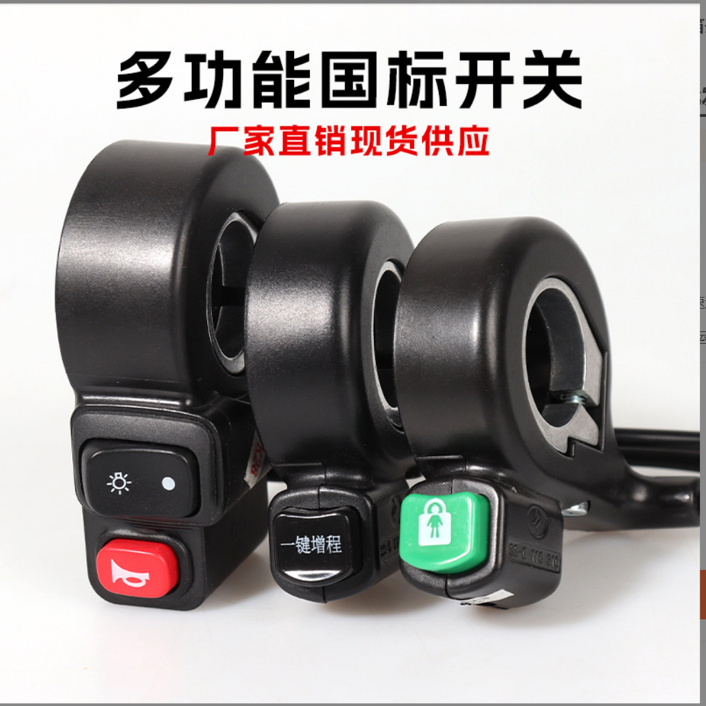 可任意改装射灯、喇叭等