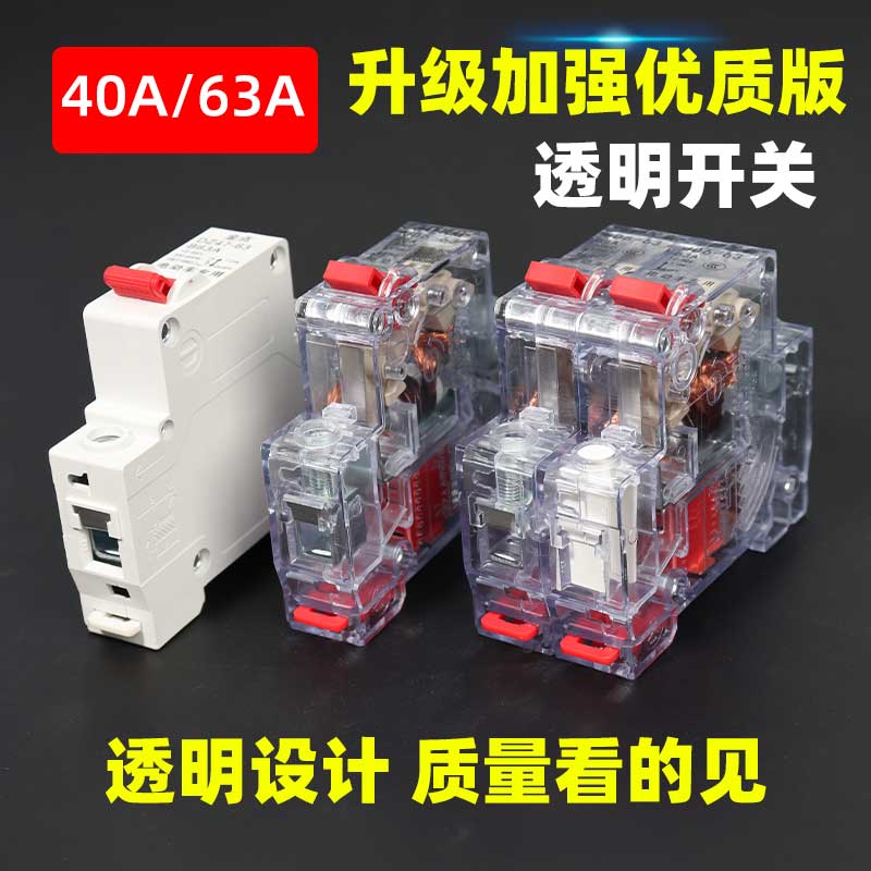 三轮车电动车专用空气开关保护断电器48V63V 断路器空开配件改装