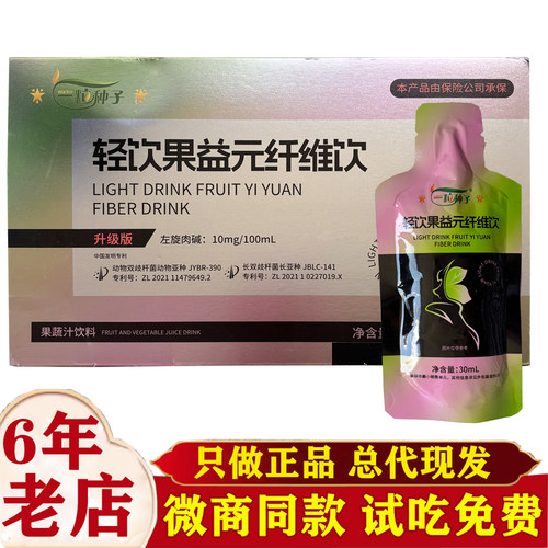 一粒种子果饮轻饮果益元纤维饮