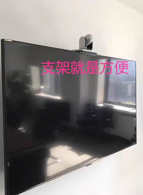视频会议摄像机电视机支架电视机摄像头托盘免打孔托支架